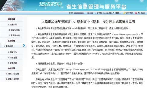 中考招生管理系統(tǒng)